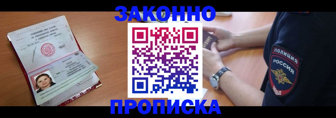 прописка для школы в Бахчисарае