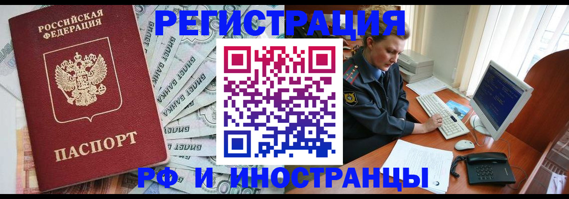 временная прописка в Бахчисарае