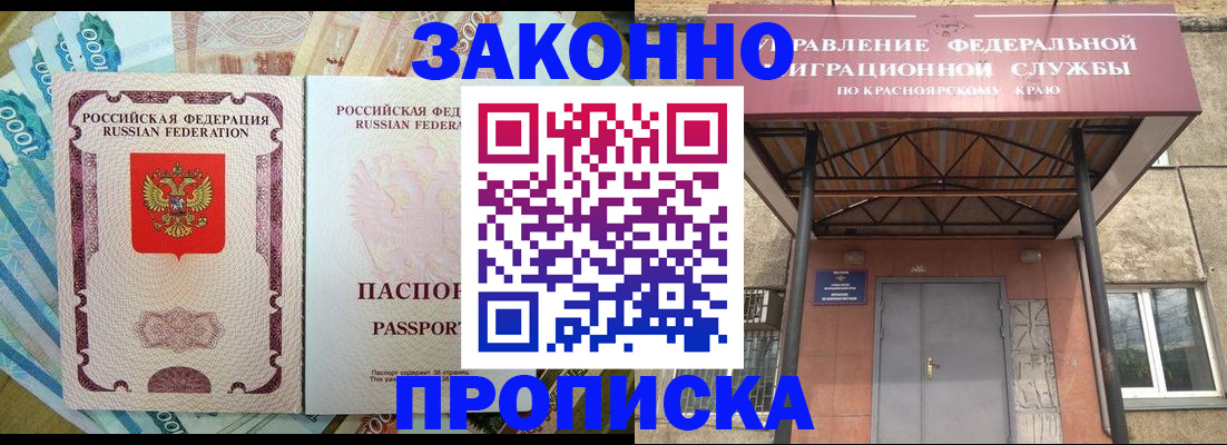 временная прописка в Бахчисарае